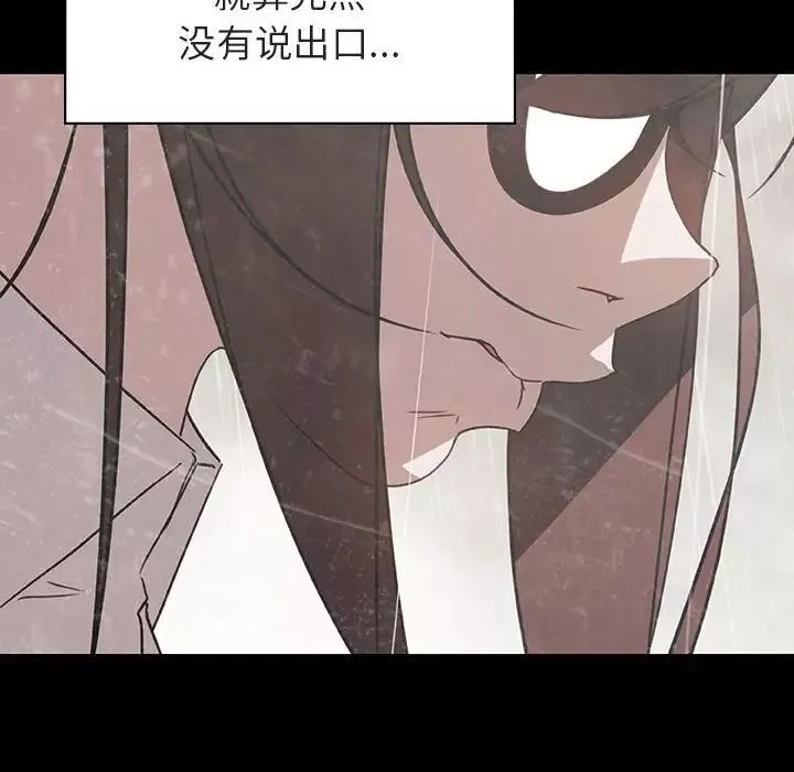 與上司的密約第14話