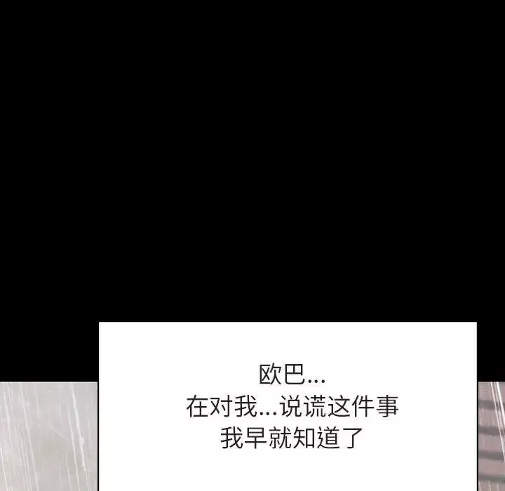 与上司的密约-第14话 - 图片 61