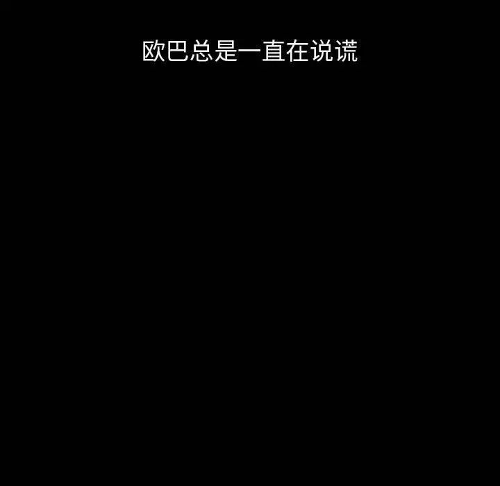 與上司的密約第14話