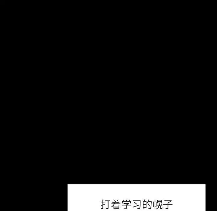 与上司的密约-第14话 - 图片 69