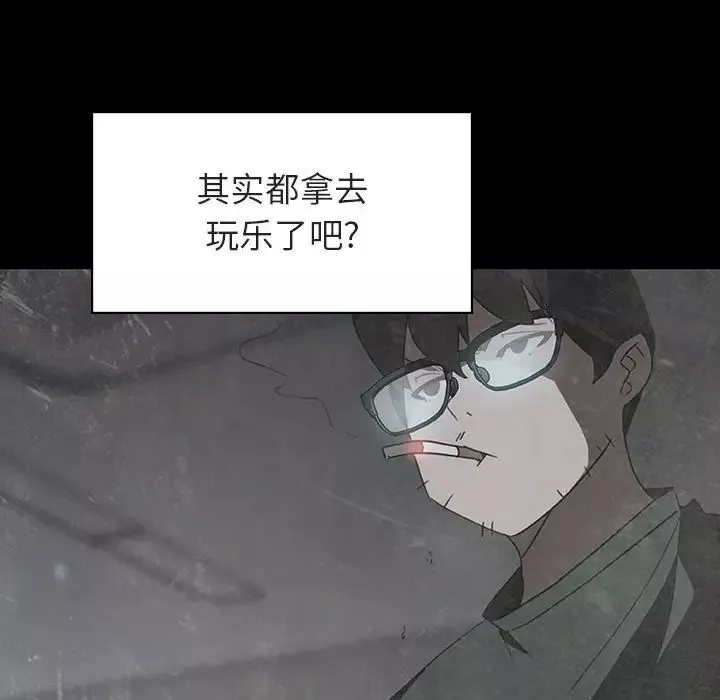 與上司的密約第14話