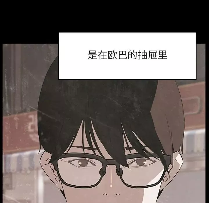 與上司的密約第14話