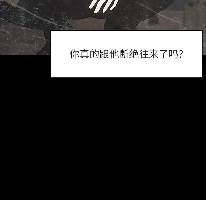 與上司的密約第14話