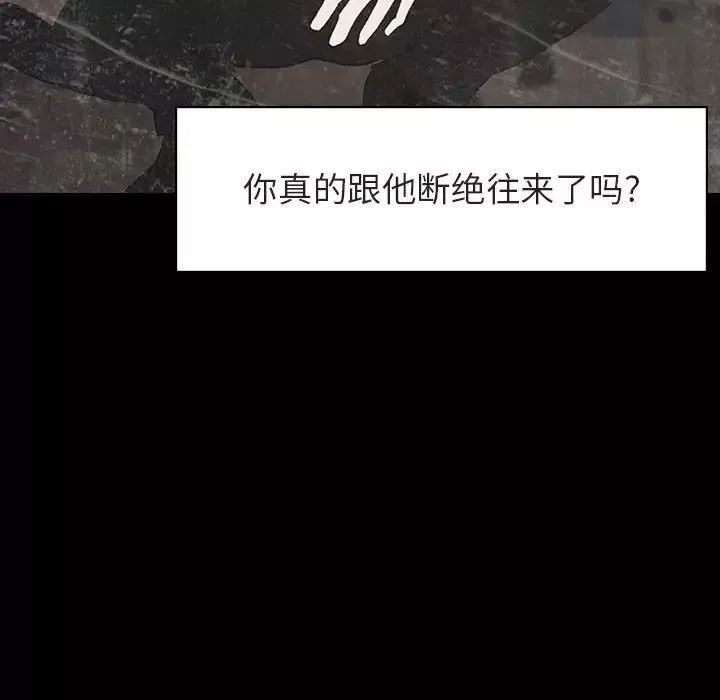 與上司的密約第14話