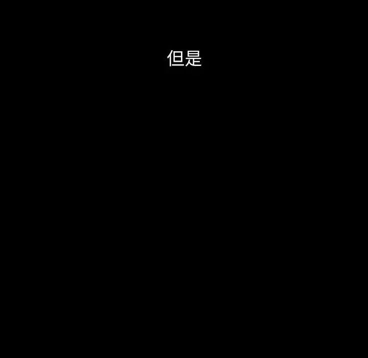 与上司的密约第14话