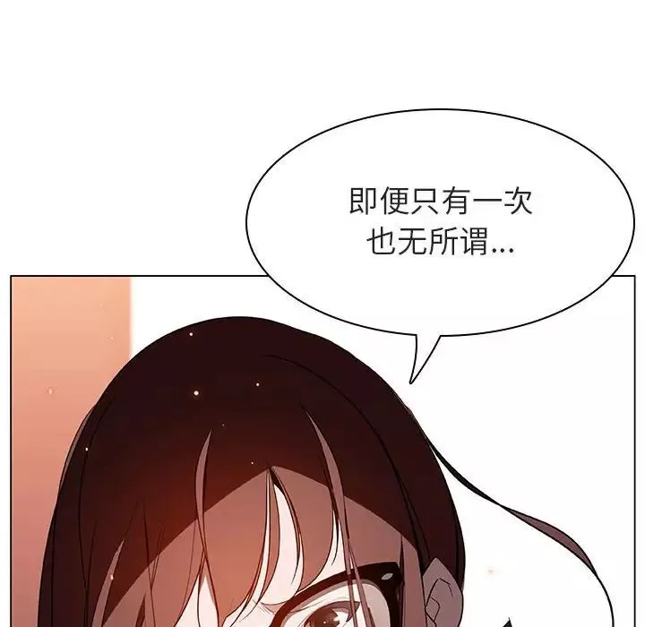 與上司的密約第14話