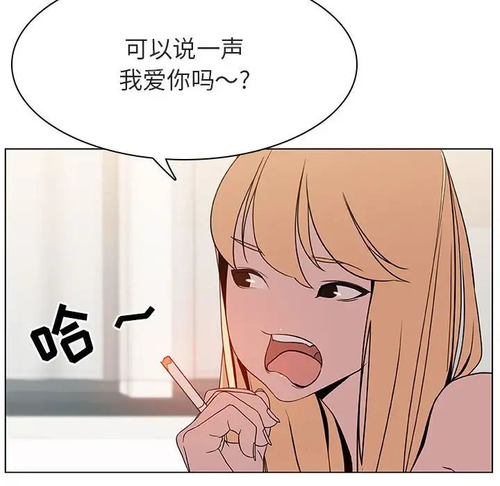 与上司的密约第14话