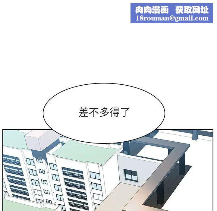 与上司的密约第14话