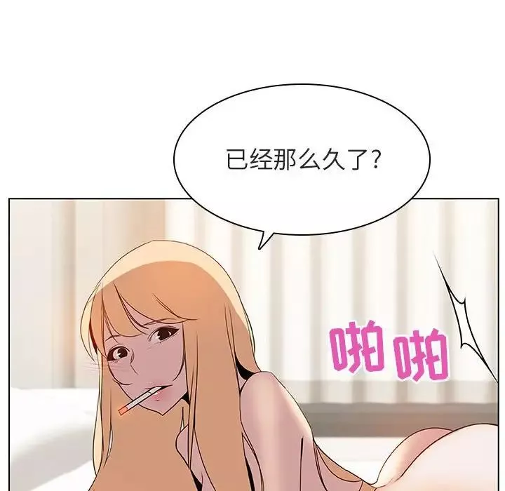 與上司的密約第14話
