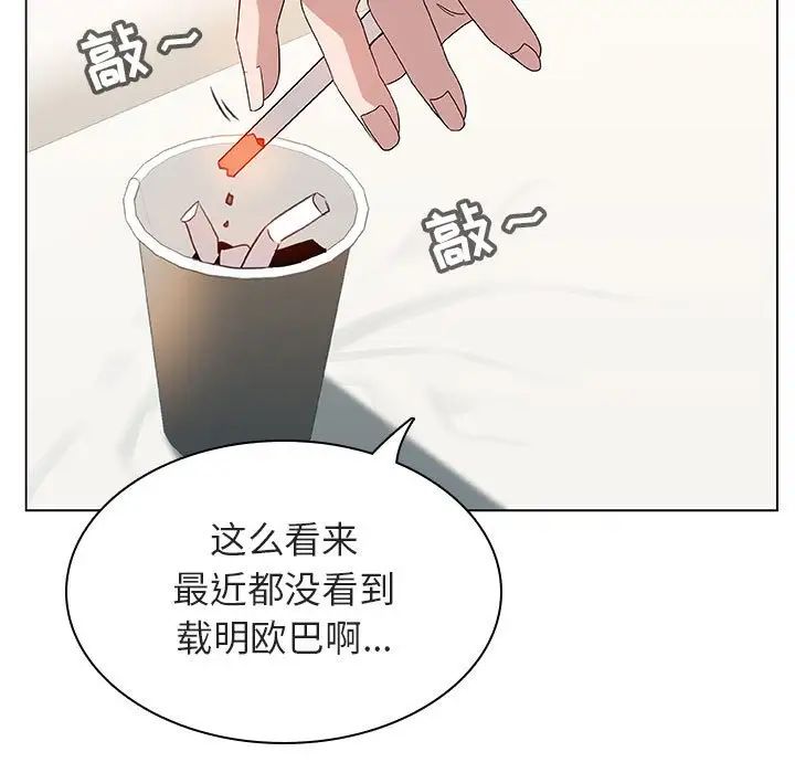 与上司的密约第14话