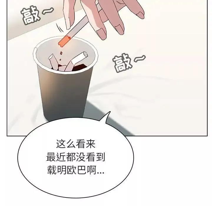 与上司的密约-第14话 - 图片 130