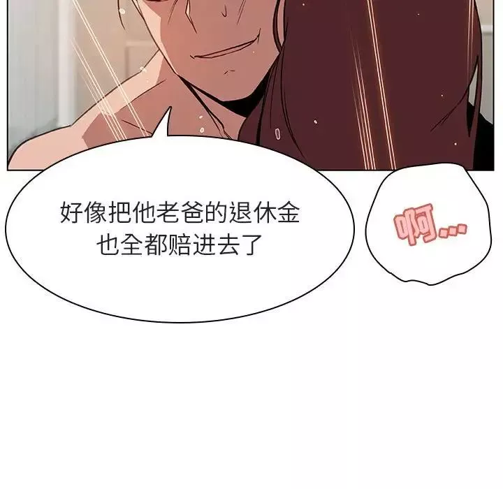 与上司的密约-第14话 - 图片 138