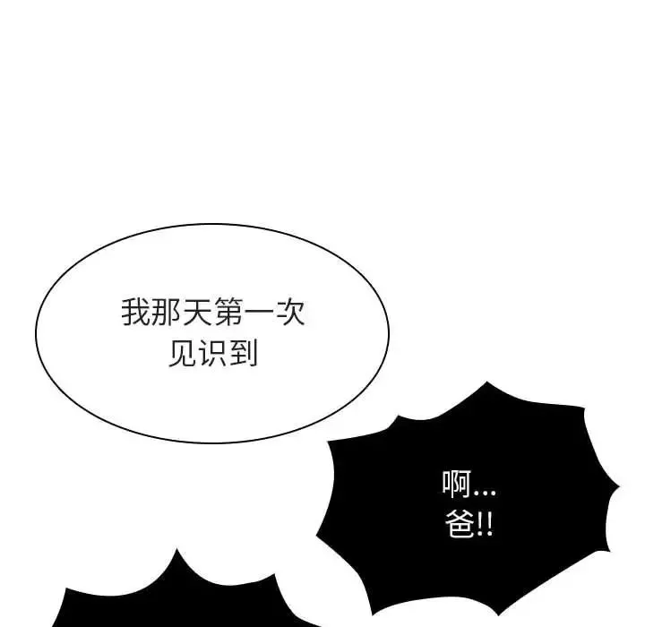 与上司的密约-第14话 - 图片 139