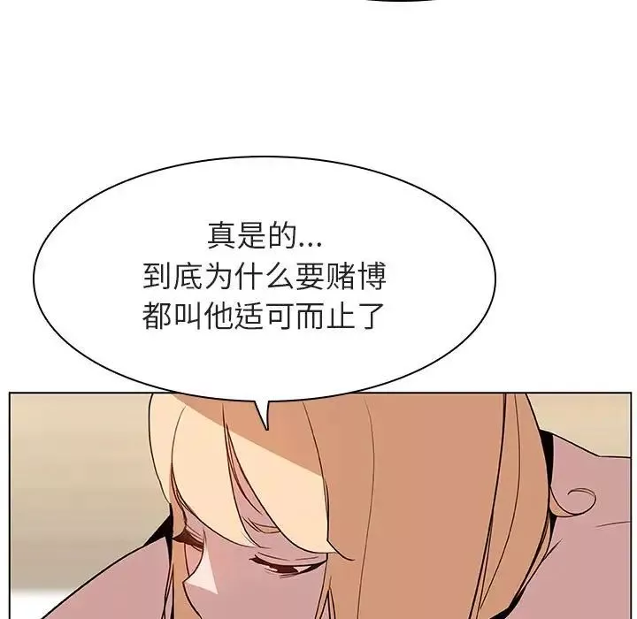 与上司的密约-第14话 - 图片 142
