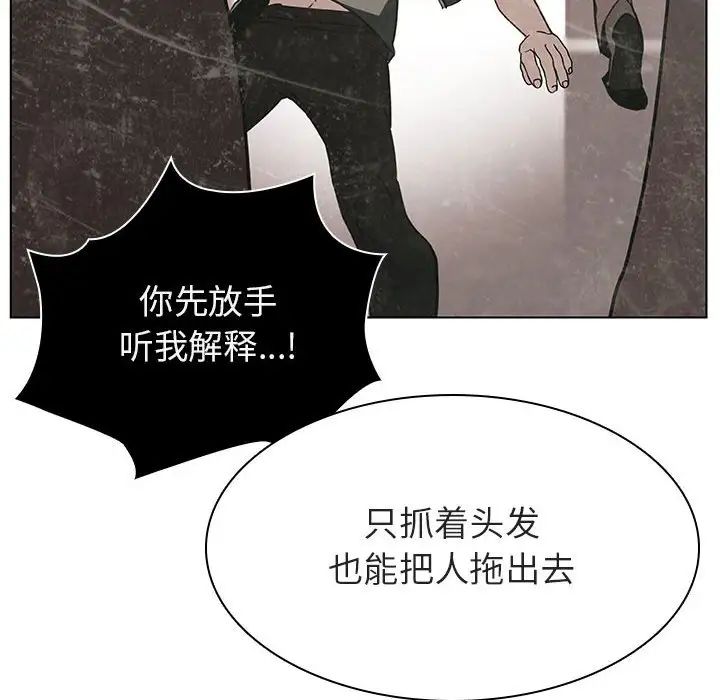 与上司的密约第14话