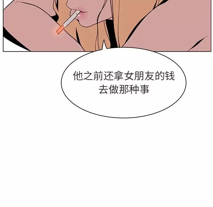 與上司的密約第14話