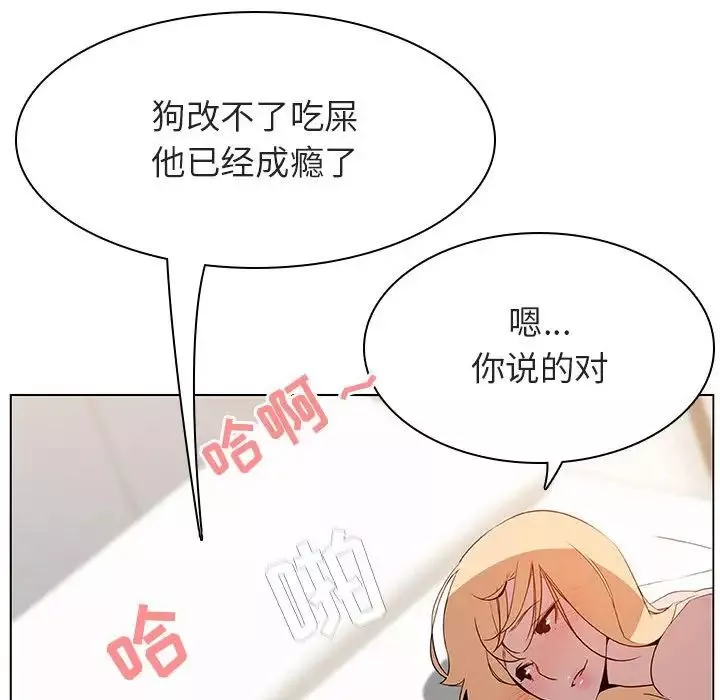 与上司的密约-第14话 - 图片 144