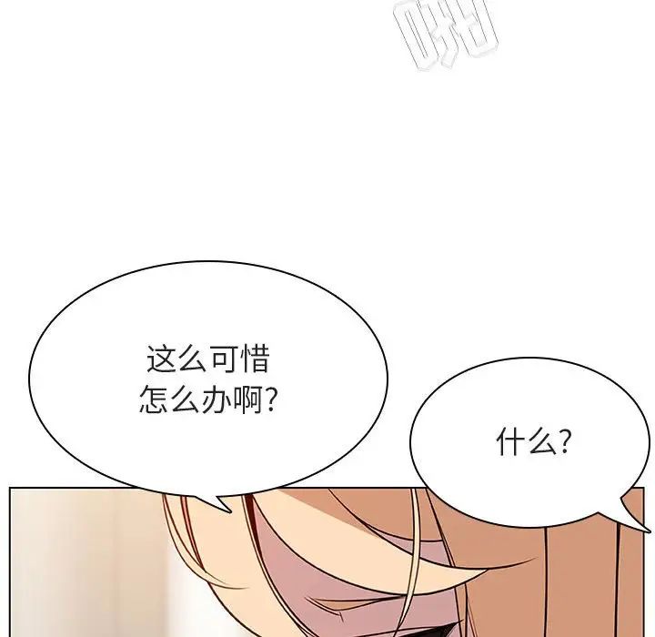 与上司的密约第14话