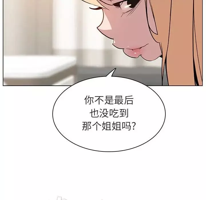与上司的密约-第14话 - 图片 147