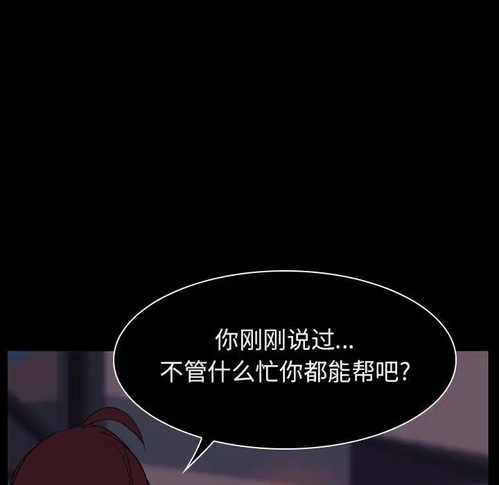 与上司的密约第14话