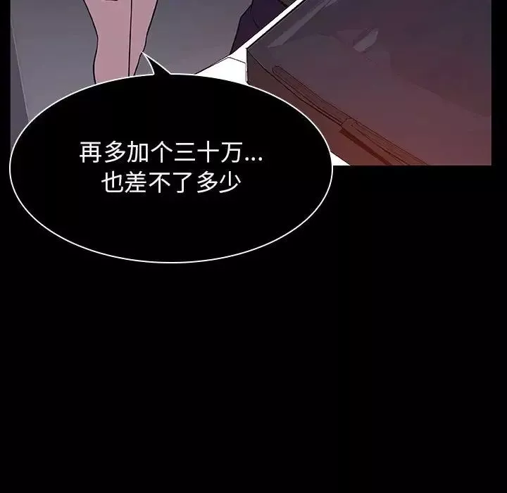 與上司的密約第14話