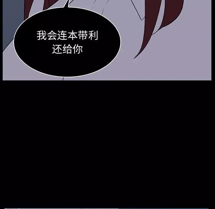 与上司的密约-第14话 - 图片 159