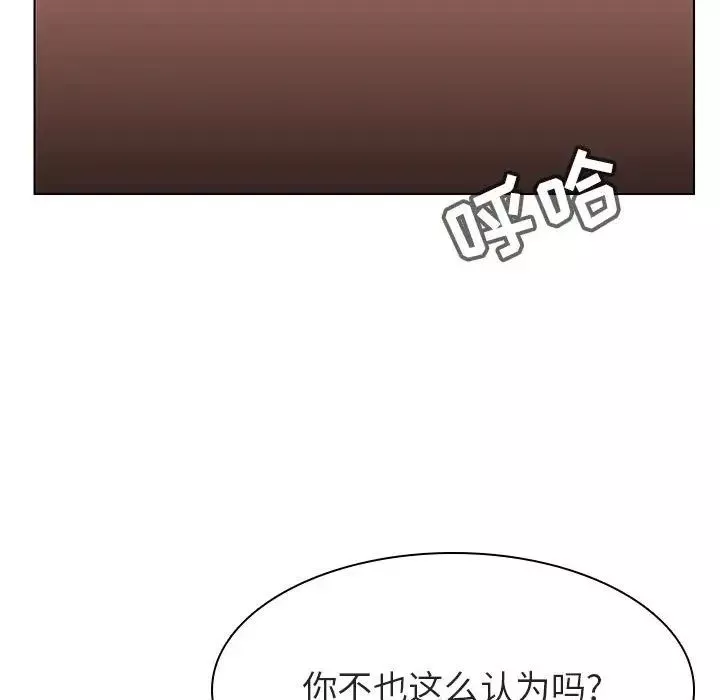 与上司的密约-第14话 - 图片 166