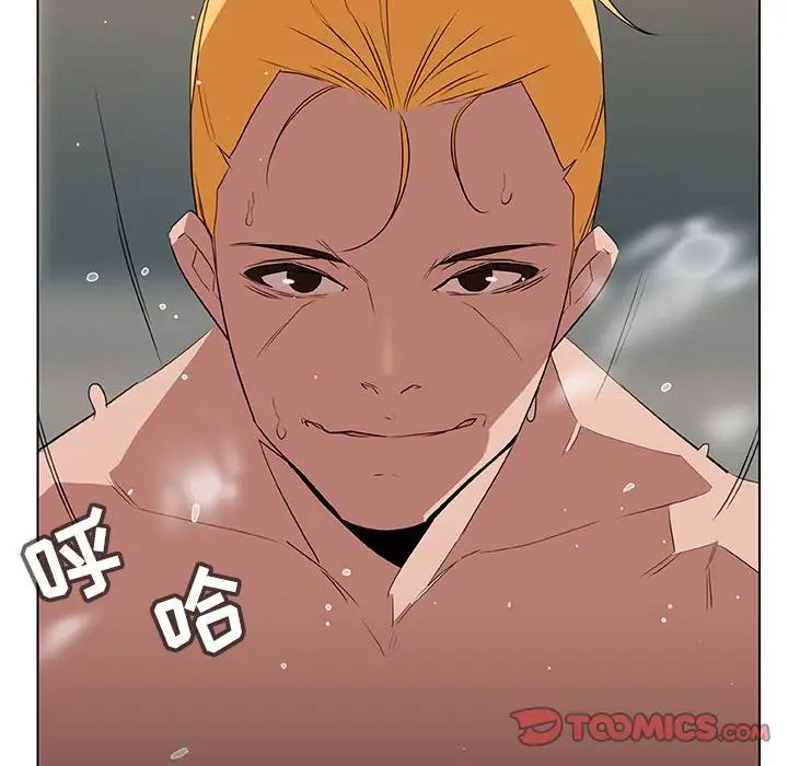 与上司的密约第14话