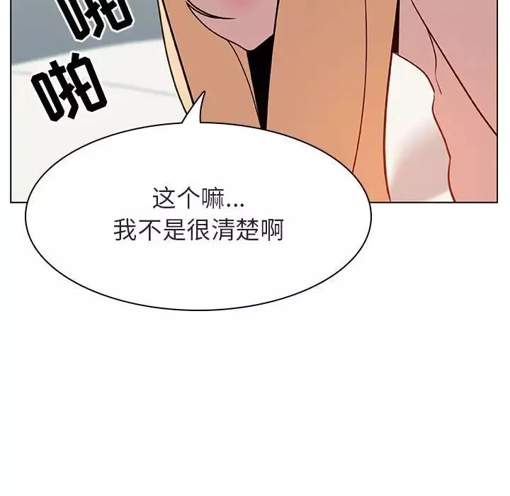 与上司的密约-第14话 - 图片 168