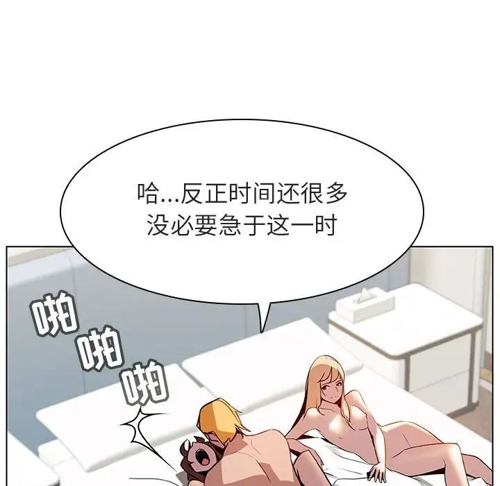 与上司的密约第14话