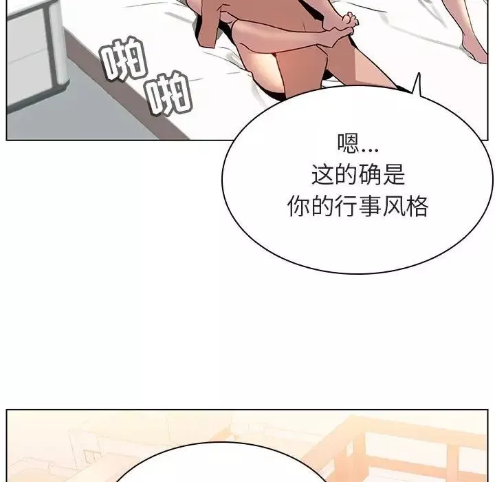與上司的密約第14話