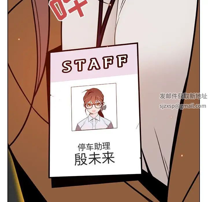 与上司的密约第14话