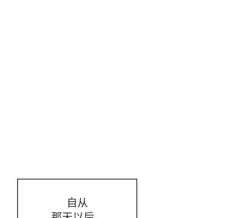 与上司的密约-第14话 - 图片 183