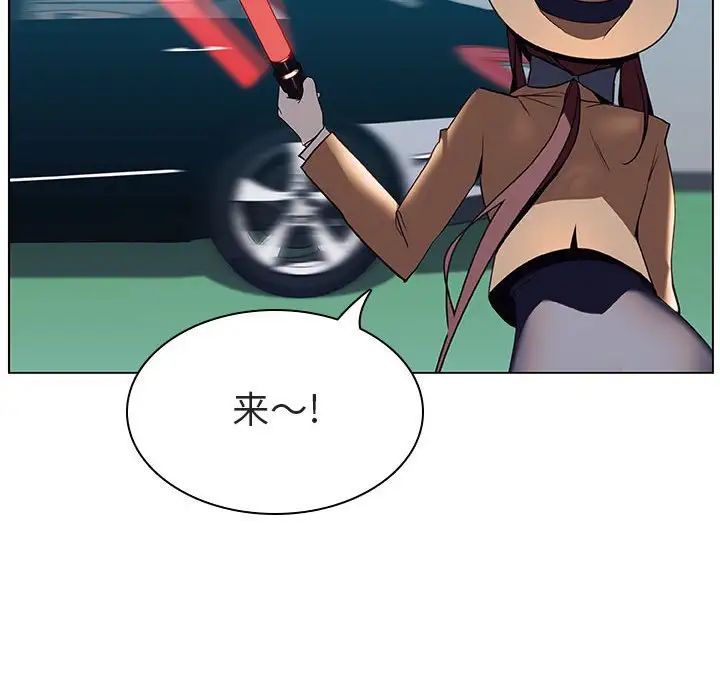 與上司的密約第14話