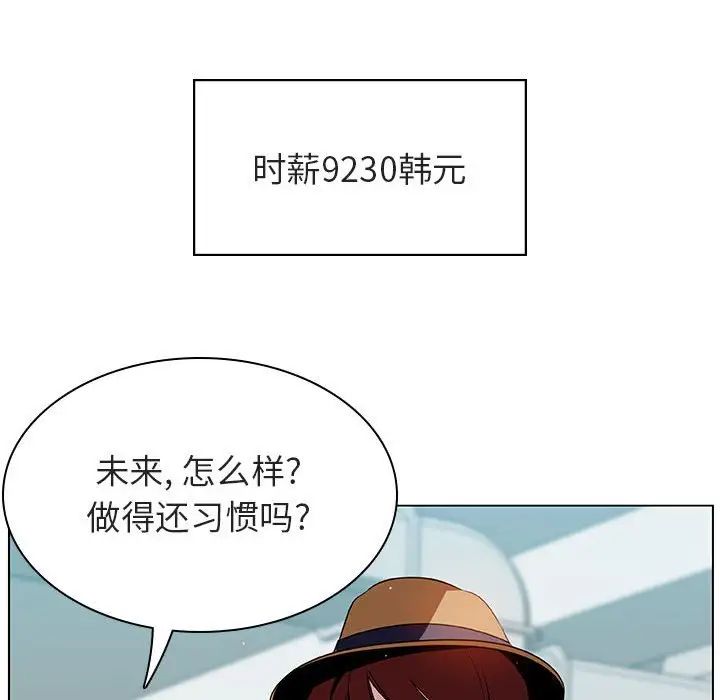 与上司的密约第14话