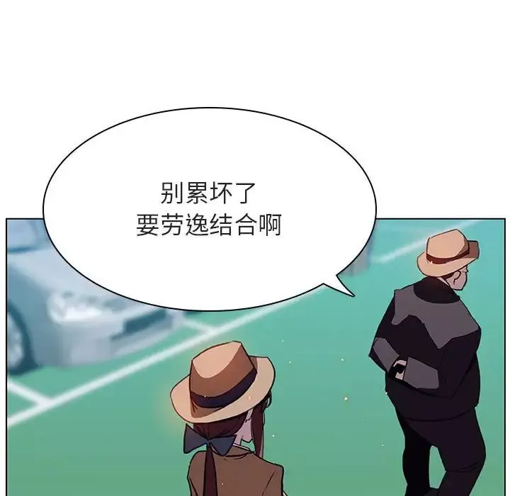 与上司的密约-第14话 - 图片 192