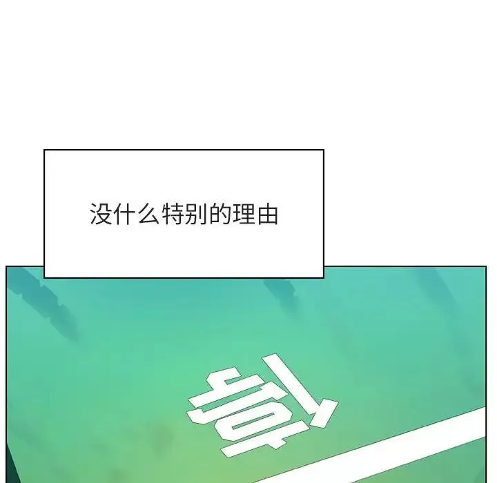 與上司的密約第14話