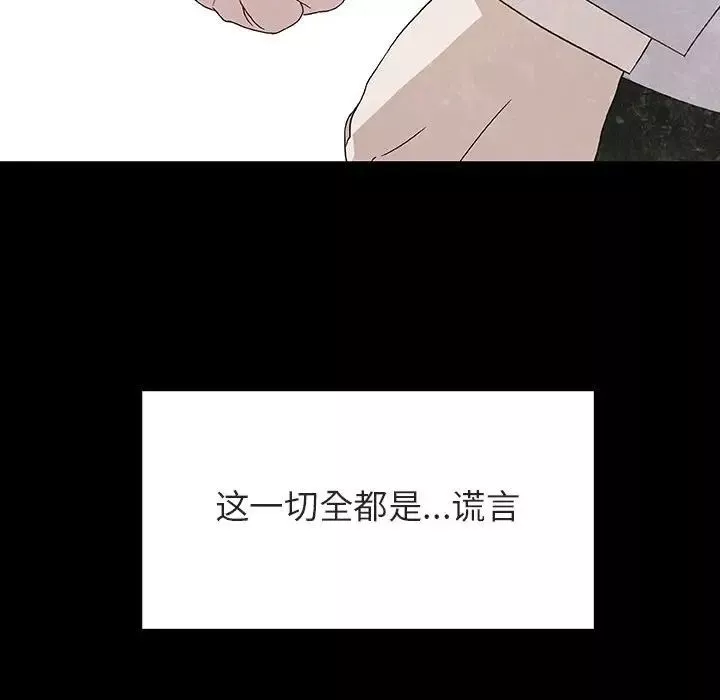 與上司的密約第14話