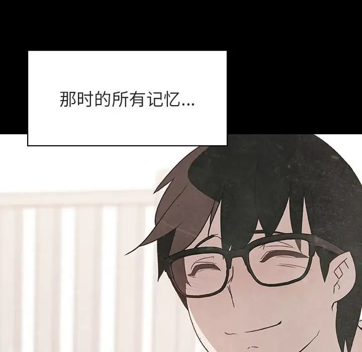 与上司的密约第14话