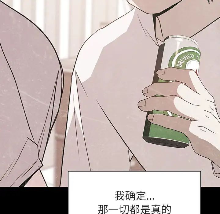 与上司的密约第14话