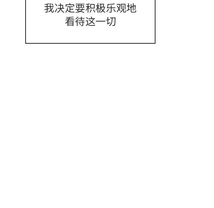 與上司的密約第14話