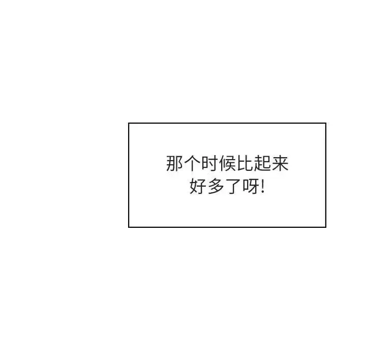 與上司的密約第14話