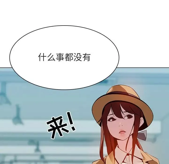 与上司的密约-第14话 - 图片 247