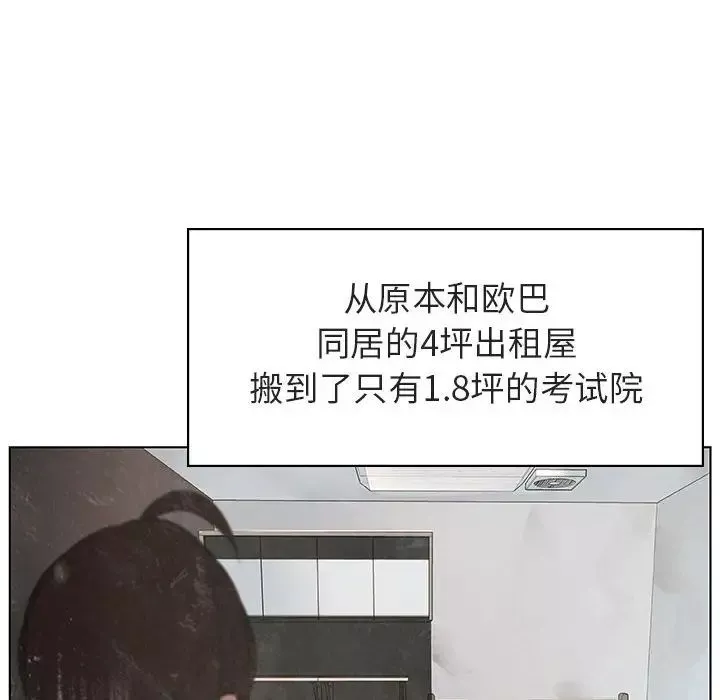 與上司的密約第15話