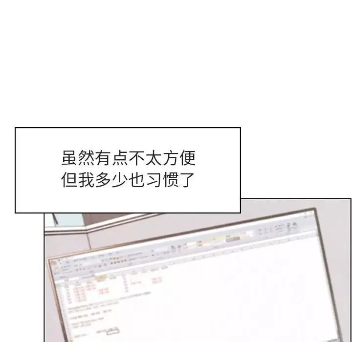 與上司的密約第15話