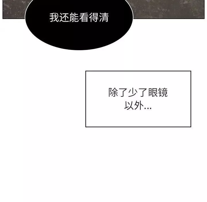 與上司的密約第15話