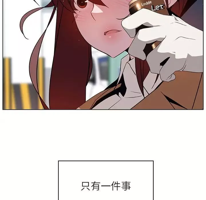 與上司的密約第15話