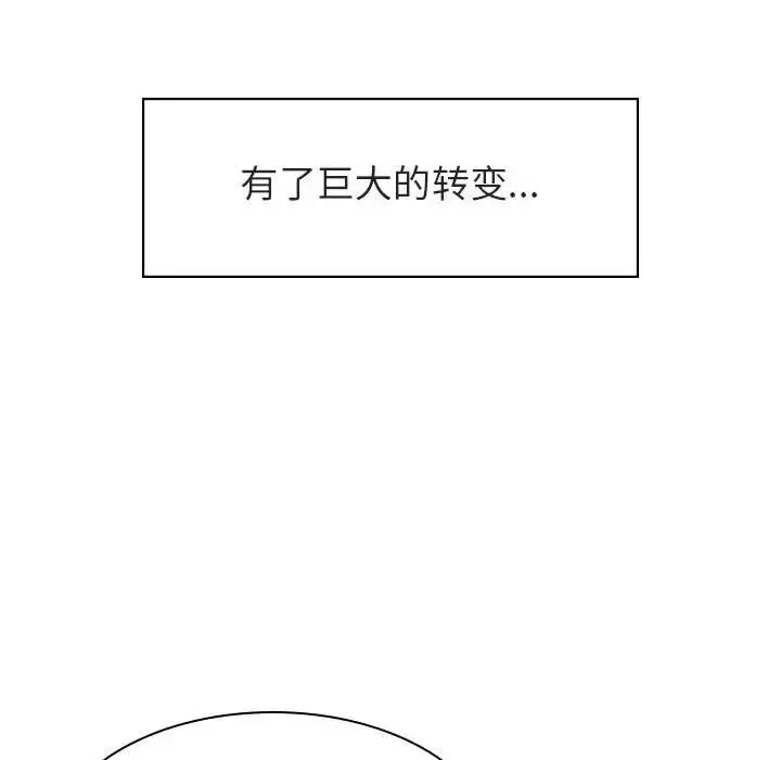 與上司的密約第15話