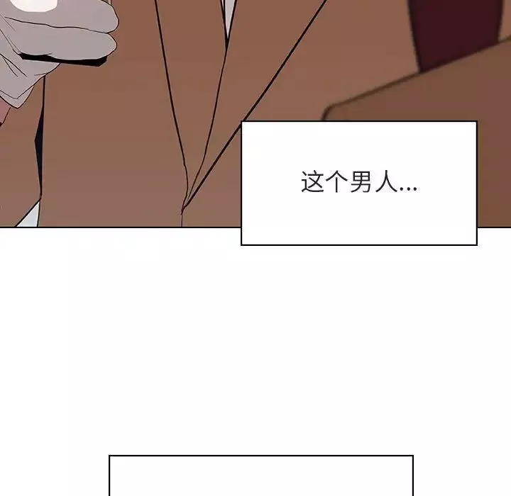 與上司的密約第15話