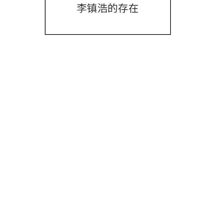 與上司的密約第15話